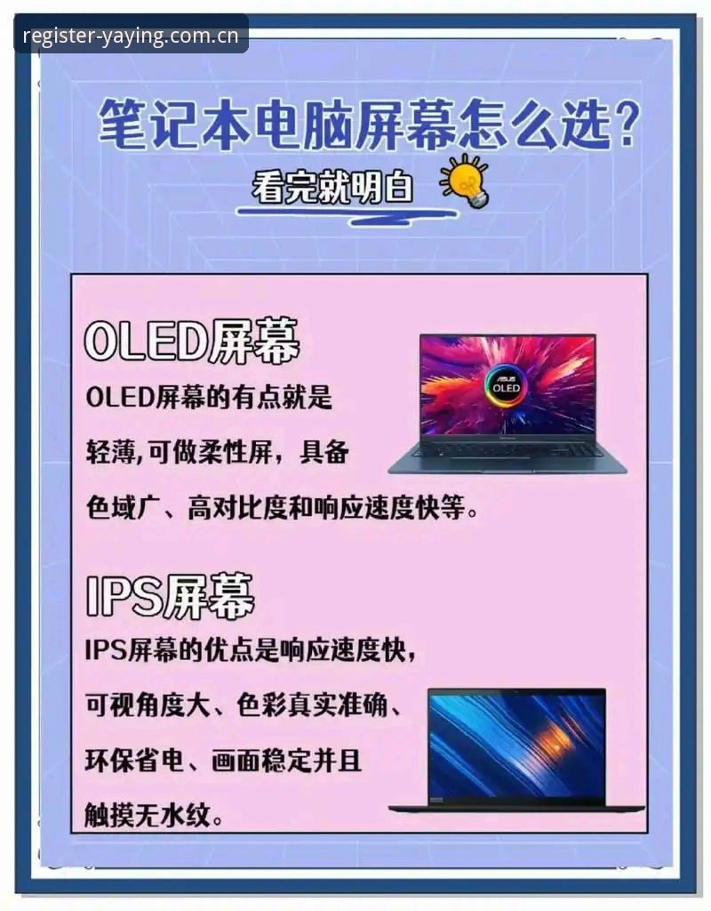 电脑版亚盈APP赛事数据怎么样 电脑版与手机版赛事数据同频对比——亚盈体育平台体验实录