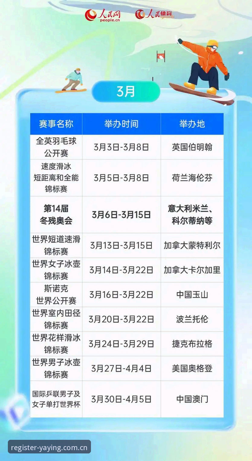 电脑版亚盈APP赛事数据 亚盈体育平台电脑版赛事数据同步完整指南
