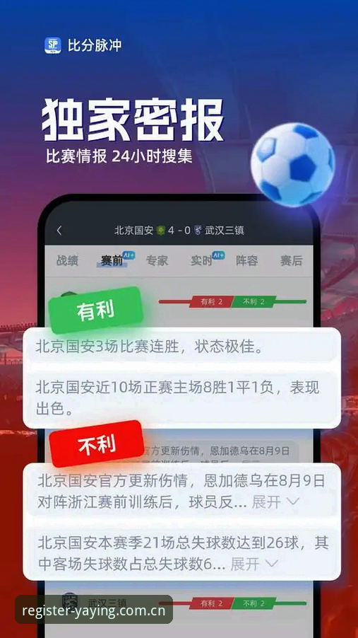 亚盈体育平台v3.2.2版本最新动态：电脑版赛事数据同步刷新问题获全面修复