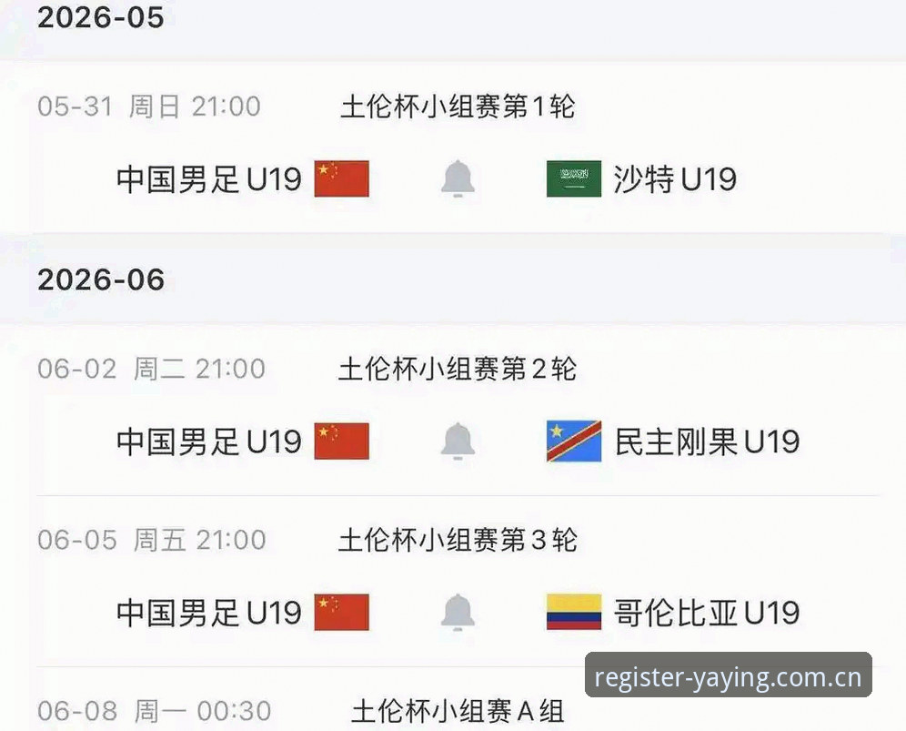 U19国足土伦杯出局全程复盘：0比3完败突尼斯，数据背后的成长启示录